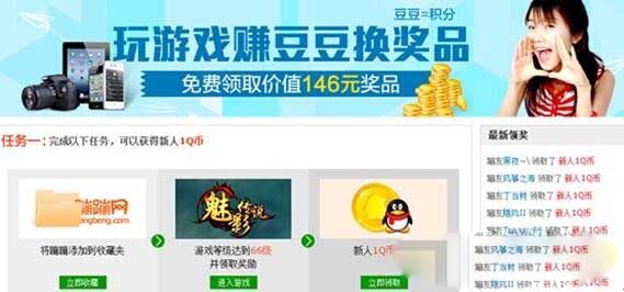 蹦蹦网赚钱攻略 蹦蹦网赚钱攻略