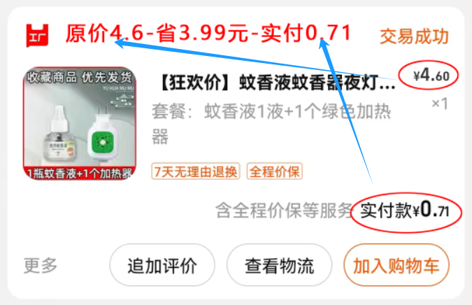牛人日常薅羊毛的方法被发现了，一年薅羊毛省了近10000元，方法简单，赶快看看吧！